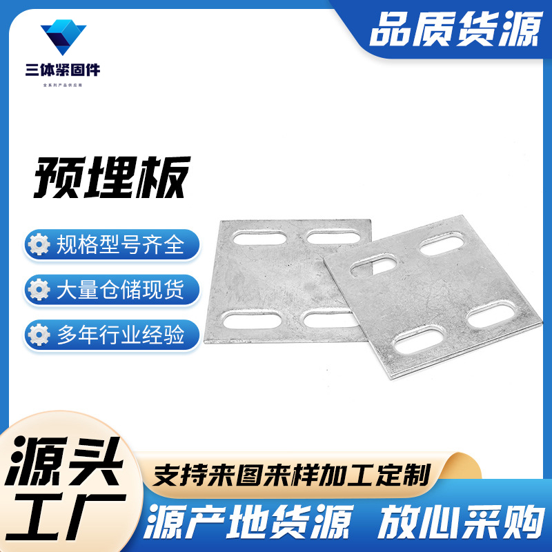 赫山三体金属制品